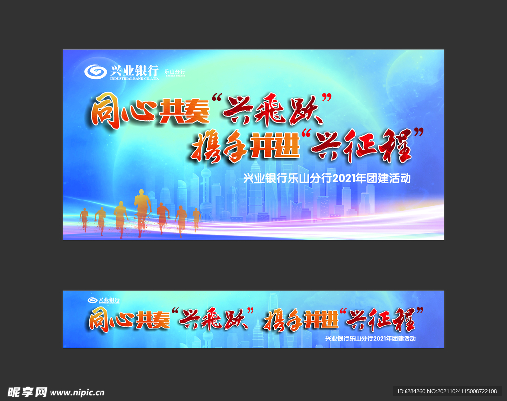 兴业银行