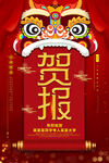 高考喜报