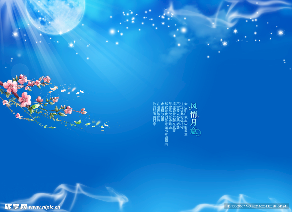 蓝色天空背景