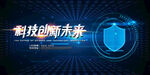 科技