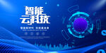 科技