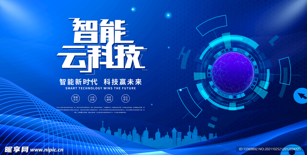 科技