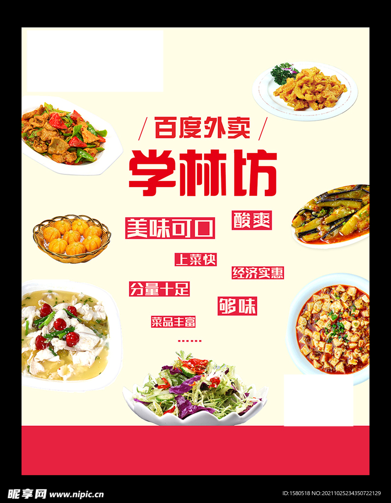 餐饮活动海报