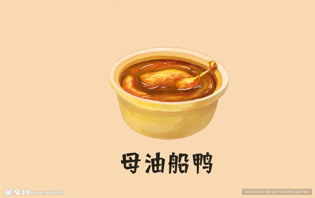 母油船鸭