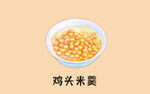 鸡头米羹
