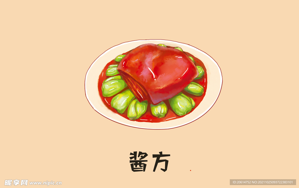 酱牛肉