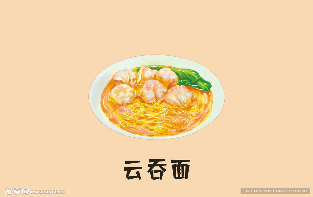 云吞面