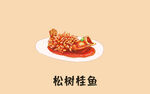 松鼠桂鱼