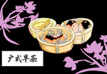 广式早茶