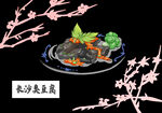 长沙臭豆腐