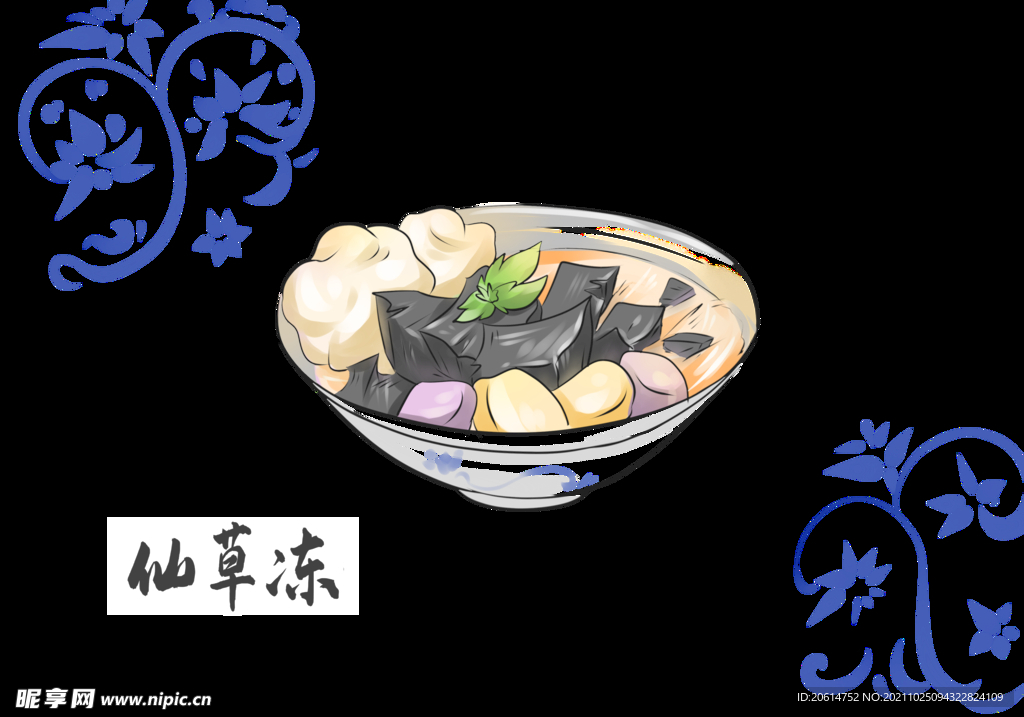 仙草冻
