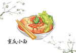 重庆小面
