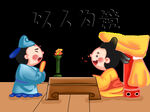 以人为镜