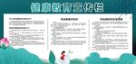 健康文化展板