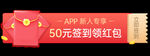 活动红包 电商红包 电商活动 
