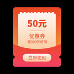 活动红包 电商红包 电商活动 
