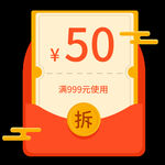 活动红包 电商红包 电商活动 