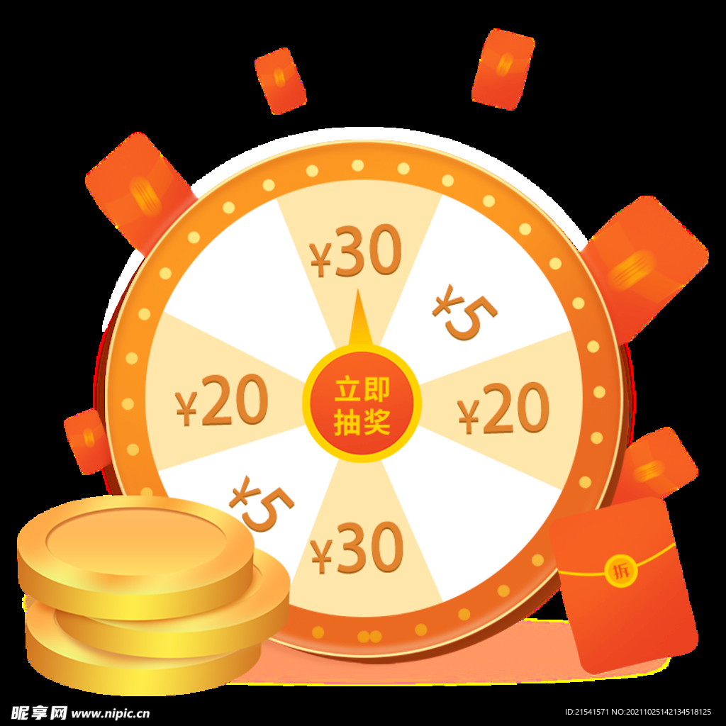 活动红包 电商红包 电商活动 