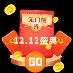 活动红包 电商红包 电商活动 