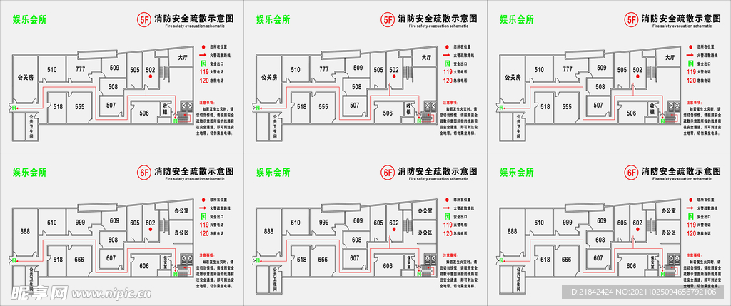 疏散示意图