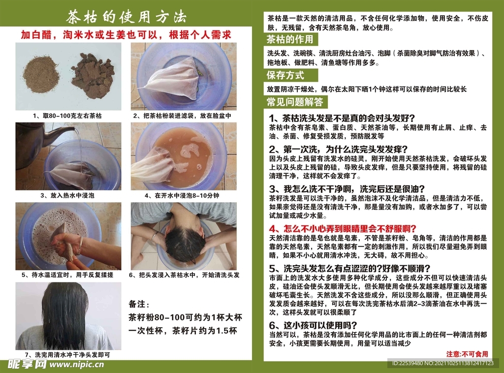 使用说明