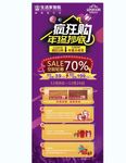 创意活动展架