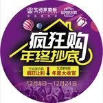 紫色地贴