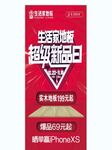 超级新品日