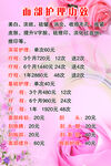 粉色美容院海报