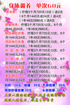 身体调养