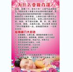 背部保养