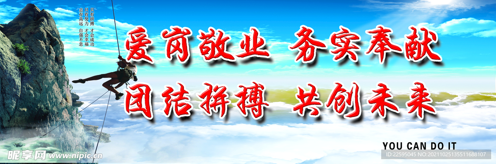 励志文化展板