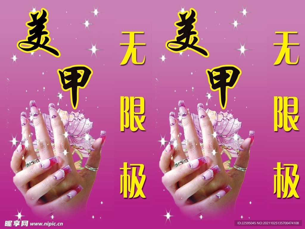 美甲灯箱