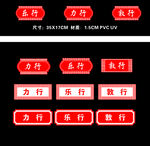 红色异形标识门牌