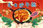 炒年糕