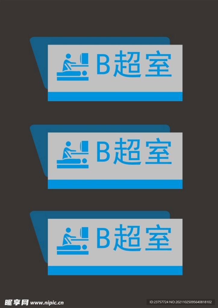 检查室护士牌发热科室