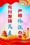 选举海报