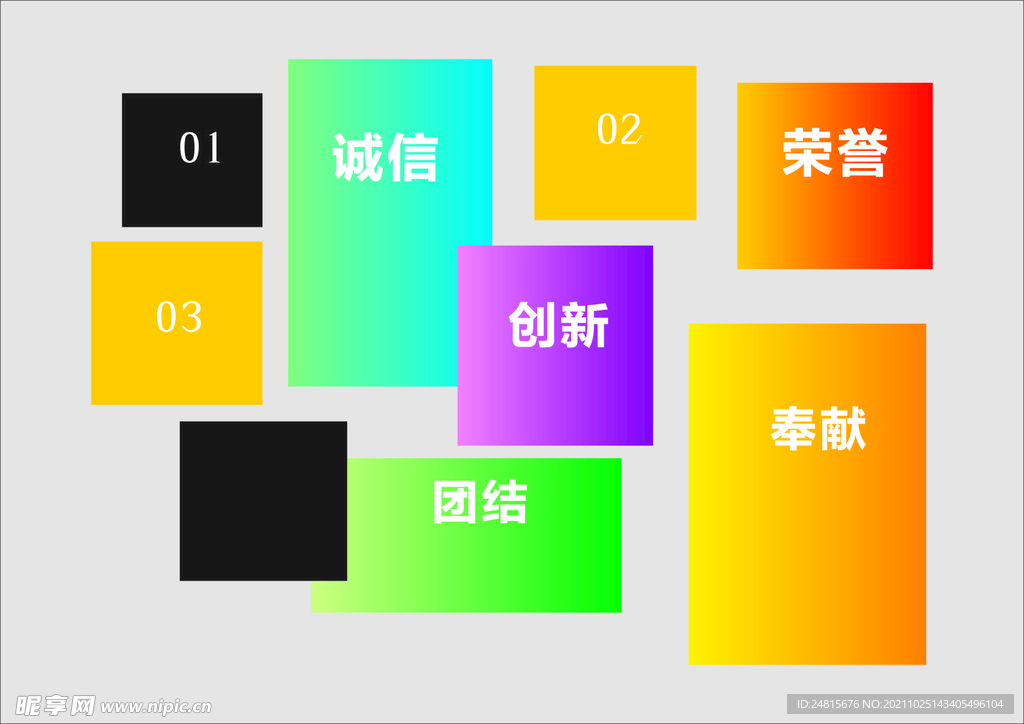 企业文化墙