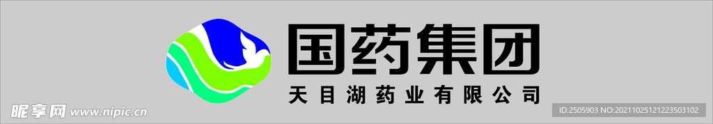 国药天目湖药业有限公司logo