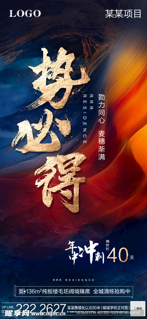 冲刺  