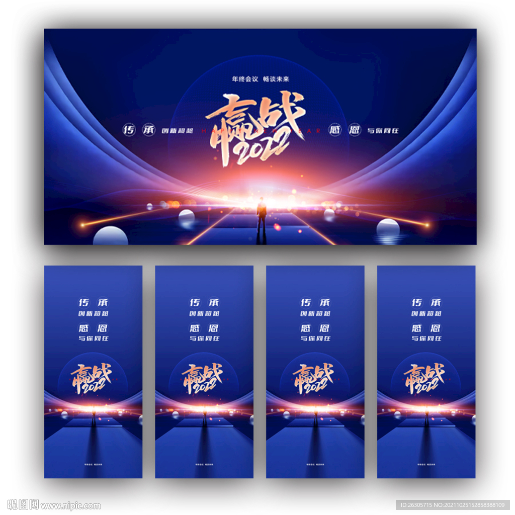 虎年海报展架