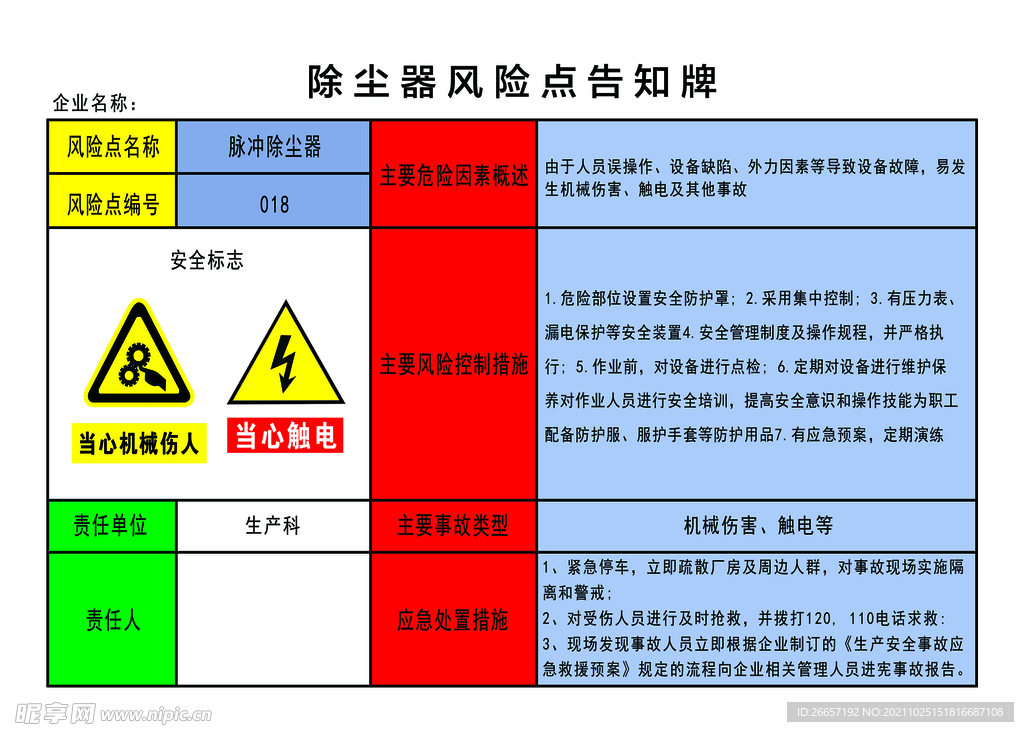 除尘器 