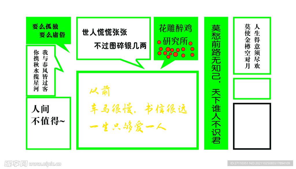 花雕醉鸡