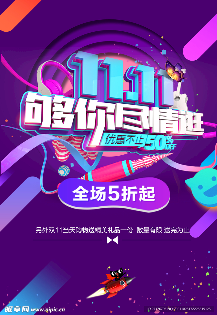 双11
