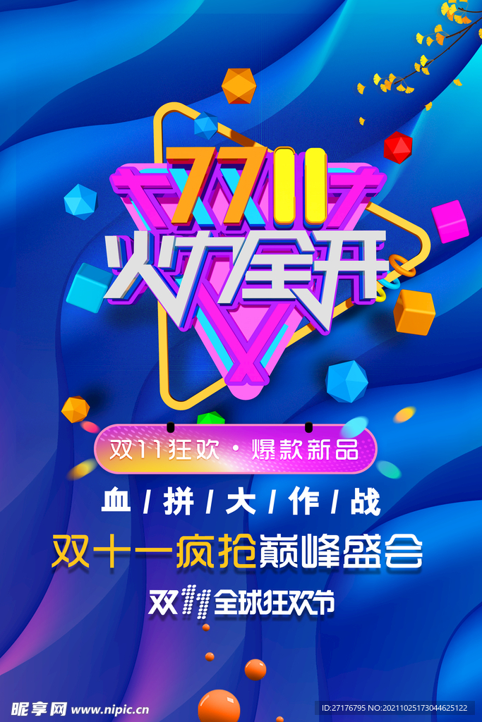 双211