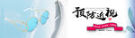 预防近视