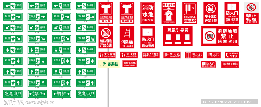 消防疏散示意图