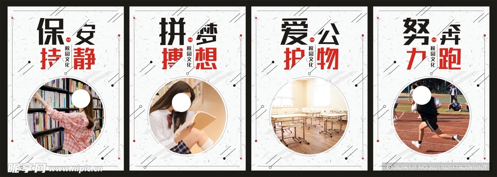 学校文化