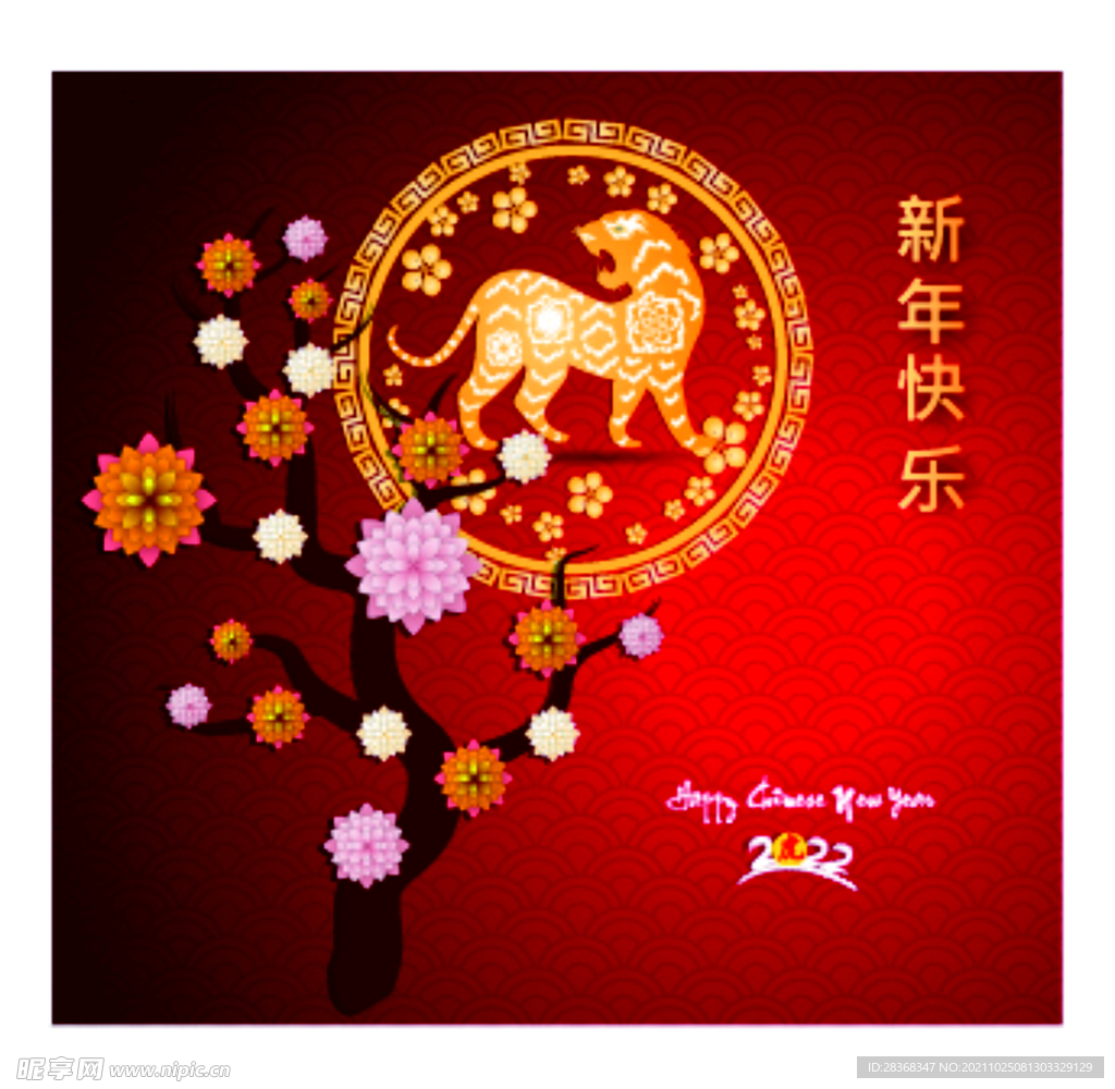 新年插画设计 