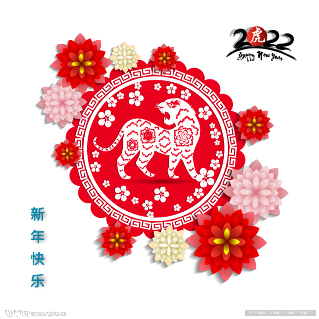 新年插画设计